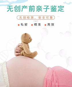 贵州孕期亲子鉴定机构地址在哪里，贵州孕期亲子鉴定中心去哪里